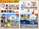 【黒崎方面から】第二展示場のご紹介★