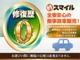 【修復歴無し】の中古軽自動車がたくさん♪