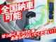 中古車は1点ものです★軽スマイルは、【全国納車可能】在庫の中で気に入ったお車がありましたら、お早めにお問い合わせください！！