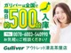 ◆自宅にいながらクルマが買える！売れる！北海道、東北、関東、...