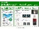 ☆ホンダアクセス純正の光触媒スプレー☆車内は抗菌・抗ウイルスコーティング施工済！！