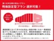車両本体の価格の一部をあらかじめ残価として据え置き、残りの金額を分割でお支払いいただくプランです。月々のお支払いをお安くできちゃいますよ♪詳しくはお気軽にスタッフまでご相談ください。