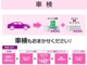 車検も承っております。また代車も無料です（要予約性）お気軽にご利用下さい