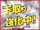 下取り強化中！高品質な中古車で快適なカーライフを始めませんか？