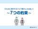 ネクステージグループは「みんなに愛されるクルマ屋さん」を目指しております。