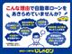 ◆全国約460店舗のIDOMグループでアフターサポート！IDOMグループならではの安心対応で快適カーライフを。