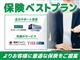 お客様に合ったプランで内容を作成いたしますので最適な保険をご提案することができます♪新規の方も既に加入している方もご安心