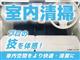 気になる匂いや菌を取り除きます♪　　※料金や詳細についてはお問い合わせ下さい