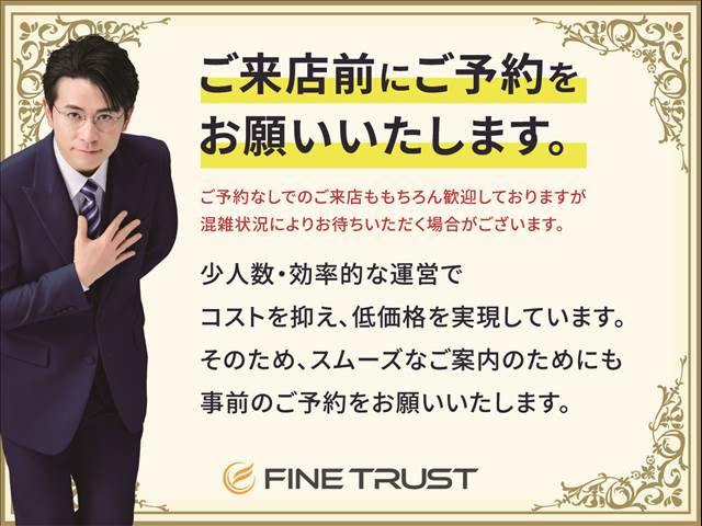 ご来店の際は案内等をスムーズに行うために事前に予約をお願いしております。