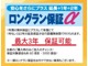 1年の基本保証＋オプションで２年延長可能です。