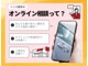 ビデオ通話にて車両状況やお見積りのご案内させていただく事が可能です。詳細は店舗スタッフまでお尋ねください。