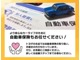 任意保険も当店にお任せください。ご来店の際、現在加入頂いている保険証券をお持ちいただくと詳細なご案内が可能です。