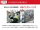 室内外はもちろん、シートを外してニオイの元となるフロアカーペットまで消臭・除菌を実施。中古車を気持ちよくお乗りいただけるクリーニングサービスです。詳細は販売店スタッフまでおたずねください。
