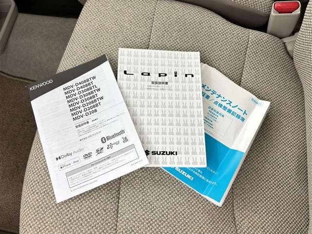 メンテナンスノート、取扱説明書ですね。　車の情報が凝縮されています。　車の整備記録が記載されている大事な物ですよ。