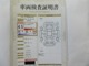 【南郷通り沿いの中古車店　Ｔ-ＺＯＮＥ南郷店】です！☆最寄駅は地下鉄東西線『南郷１８丁目駅』☆出口１から徒歩５分位なのでお車で来られない方もお気軽にどうぞ(^^♪