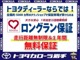 当社は全車に走行距離無制限の「ロングラン保証」が無償で付いてきます！