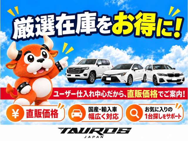 詳しい内容はぜひ店舗スタッフまで！！ＬＩＮＥでお問い合わせを受付中！【@taurosjp】トークルームから堺店と添えてお気軽にお問い合わせください！