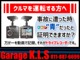 ★☆★万が一の事故に備えませんか？★☆★何かあってからでは遅いです★☆★