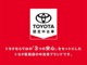 トヨタならではの『３つの安心』まるごとクリーニング・車両検査証明書・ロングラン保証をセットにしたトヨタ販売店の中古車ブランドです
