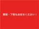 高価買取！高価下取り！当社は地域優良店を目指しております。