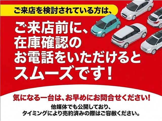 ご来店の際は一度ご連絡ください！！