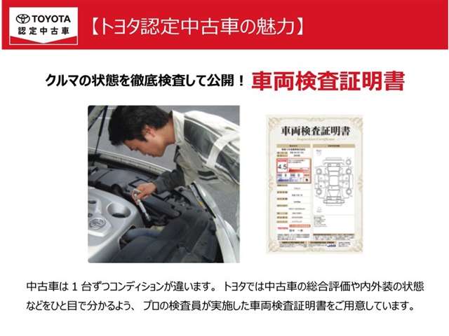 いくつもの安心をプラスして納車しています