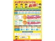 Ｕ－Ｃａｒメンテナンスチケットには６か月点検チケット２枚と１２ヶ月法定点検チケット１枚とタイヤローテ－ション・バランス調整のチケットがセットになってます。内容の詳細は販売店にお問い合わせてください。