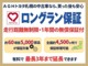 【ロングラン保証】トヨタ認定中古車だからこその安心です。有料で最大３年まで保証延長することができます。