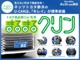ネッツトヨタ静浜は”キレイ”にこだわっています。特設サービス工場で、新しく生まれ変わった車！内装・外装の徹底的な掃除、シートを外してニオイの元まで消臭・除菌、見えにくいエンジンルーム内も洗浄！
