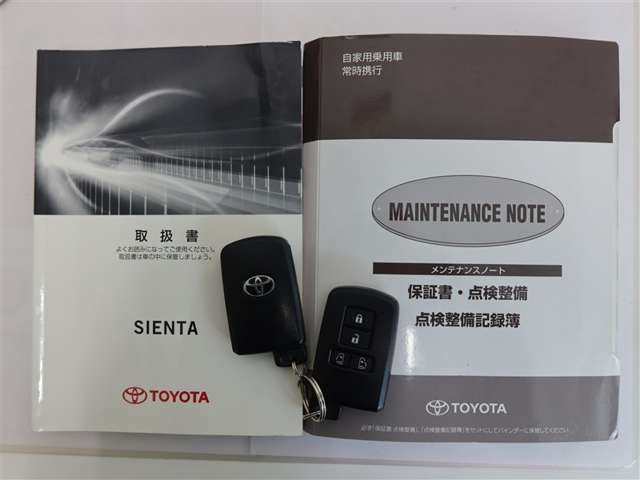 メンテナンスノート付きです。過去の整備記録を確認したり、お車の状況にあった整備をすることに役立ちます。