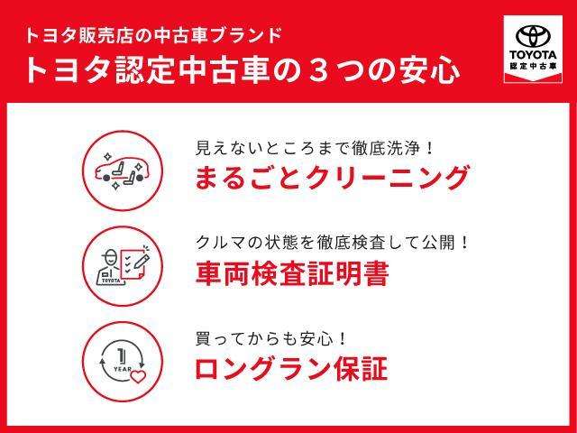 当店のクルマには、「３つの安心」が標準装備として付いております