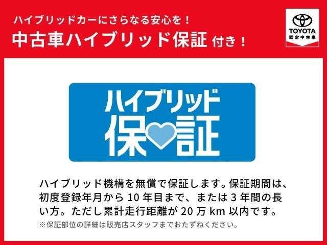 トヨタ認定中古車のハイブリッドカーならハイブリッドシステムを綿密に点検済。さらに保証がしっかりついて安心してお使いいただけます。