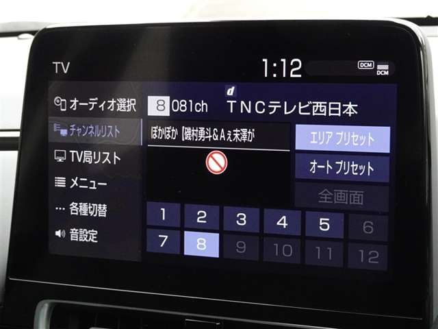 地デジ対応、フルセグデジタルTV放送が視聴できます。
