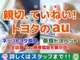 【トヨタのａｕ】専門のスタッフがいるから安心！来店予約で待ち時間短縮、車検や点検の待ち時間にお手続きが可能です♪