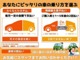 らくらくシステム♪残価設定型のお支払方法です。詳しくはスタッ...