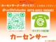 自社ローン対応車　 詳しくは弊社ホームページまで！ 　https://carlifegroup.fukuoka.jp/カーセンサー掲載車以外にも在庫車輌 多数掲載中！カーライフ福岡　福岡県糟屋郡粕屋町戸原西４丁目8-11　TEL0120-038-871