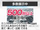 ミニバンが500台以上展示中！！実際に見比べて頂けます！アクセスも良好！東北道岩槻インターから約３分！小さいお子様がいらしても安心！プレイルーム完備！！