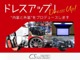 お客様のご希望メーカー取り寄せOK！当社では、今まで多くのお客様の「夢」を形にしてきました！まずはお客様の「夢」をお聞かせ下さい！納得の１台をご提供致します！！