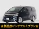 新品アルミ＆ローダウン（ダウンサス）カスタムプラン！もちろんお客様のお好みのエアロパーツのお取付も可能でございます。多種多様なメーカーの取り扱い可能！！