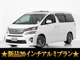 お好みのメーカー、エアロについてもお取り付け可能となります！