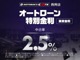 トヨタ アルファード 2.5 Z 4WD 寒冷地仕様 デジタルインナーミラー 北海道の詳細画像 その2