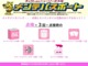 メンテナンスも当社にお任せください！