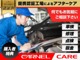 【CARNEL CARE】CARNELでご成約された方限定！業界初！自動更新型保証で面倒な手続きもゼロ！日本全国の提携工場での修理が可能です。