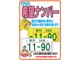 お好みの番号を選べます！
