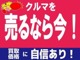 車を売るならーサンキョウ車を買うならサンキョウ自動車022-288-4190