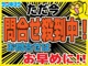【独自ローンあります！】022-288-4190までお気軽にお問い合わせ下さい♪もちろんメールやlineでのお問い合わせにも対応致します。