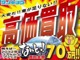 車を売るならーサンキョウ車を買うならサンキョウ自動車022-288-4190