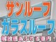 天井もきれいで楽しくドライブできます