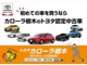 トヨタ ルーミー 1.0 カスタム G 衝突被害軽減・全周囲モニター・Bluetooth 栃木県の詳細画像 その4