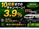 期間限３．９％金利実施中でございます☆低金利でお車に乗れるチャンスでございます！！詳細はスタッフまでご連絡お待ちしております☆